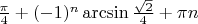 ${\pi \over 4}+(-1)^n\arcsin{\sqrt{2}\over 4}+\pi n$