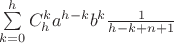 $\sum\limits_{k=0}^hC_h^ka^{h-k}b^k\frac{1}{h-k+n+1}$