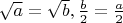 $\sqrt{a} = \sqrt{b}, \frac{b}{2}= \frac{a}{2}$