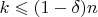 $k \leqslant (1-\delta) n$
