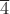 $\overline4$ $\overline4$