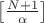 $\left[\frac{N+1}{\alpha}\right]$