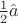 $\frac 1 2 \hat a$