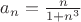 $a_n=\frac{n}{1+n^3}$