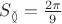 $S_{\between}=\frac {2\pi}9$