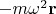 $-m\omega^2{\bf r}$