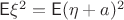 $\mathsf E\xi^2 = \mathsf E(\eta+a)^2$