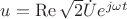 $u = \operatorname{Re} \sqrt 2 \dot U e^{j\omega t}$