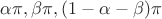 $\alpha \pi,\beta \pi,(1-\alpha-\beta)\pi$