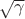 $\sqrt \gamma$
