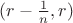 $(r - \frac{1}{n}, r)$