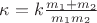 $\kappa = k \frac{m_1+m_2}{m_1 m_2}$