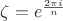 $\zeta=e^{\frac{2\pi i}n}$