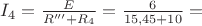 $I_{4}=\frac{E}{R'''+R_{4}}=\frac{6}{15,45+10}=$