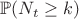 $\mathbb{P}(N_t \ge k)$
