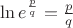 $\ln e^{\frac{p}{q}} = \frac{p}{q}$