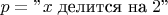 $p=