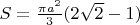 $S = \frac{\pi a^2}{3}(2\sqrt{2}-1)$