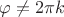 $\varphi \neq 2\pi k$