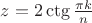 $z=2\ctg\frac{\pi k}{n}$