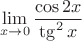 $$\mathop{\lim}\limits_{x\to0}{\frac{\cos 2x}{\tg^2x}$$