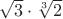 $\sqrt{3}\cdot \sqrt[3]{2}$