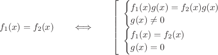 $f_1(x)=f_2(x)\qquad\Longleftrightarrow\qquad\left[\begin{array}{l}\begin{cases}f_1(x)g(x)=f_2(x)g(x)\\g(x)\ne 0\end{cases}\\\begin{cases}f_1(x)=f_2(x)\\g(x)=0\end{cases}\end{array}\right.$