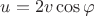 $u=2v \cos{\varphi}$