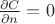 $\frac{\partial C}{\partial n}=0$