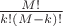 $\frac{M!}_{k!(M-k)!}$