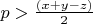 $p> \frac {(x+y-z)} 2$