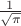$\frac{1}{\sqrt{\pi}}$