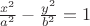 $\frac{x^2}{a^2} - \frac{y^2}{b^2}=1$