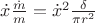 $ \dot x \frac {\dot m} m = \dot x^2 \frac \delta {\pi r^2} $ $ \dot x \frac {\dot m} m = \dot x^2 \frac \delta {\pi r^2} $
