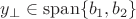 $y_{\perp}\in \operatorname{span}\{b_1,b_2\}$
