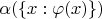 $\alpha(\{x: \varphi(x)\})$
