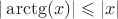 $|\arctg(x)| \leqslant |x|$