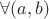 $\forall (a,b)$ $\forall (a,b)$
