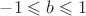 $-1\leqslant b\leqslant 1$