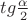 $ tg \frac{\alpha}{2} $