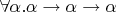 $\forall \alpha. \alpha \to \alpha \to \alpha$