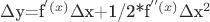 $\Delta$y=f^'(x)$\Delta$x+1/2*f^''(x)$\Delta$x^2$