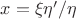 $x=\xi \eta{}'/\eta$