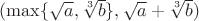 $(\max\{\sqrt{a},\sqrt[3]{b}\},\sqrt{a}+\sqrt[3]{b})$