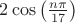 $2\cos \left(\frac{n\pi }{17} \right)$