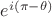 $e^{i(\pi-\theta)}$