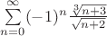 $ \sum\limits_{n=0}^{\infty}  (-1)^n  \frac {\sqrt[3] {n+3}} {\sqrt {n+2}}$