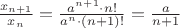$\frac{{{x_{n + 1}}}}{{{x_n}}} = \frac{{{a^{n + 1}} \cdot n!}}{{{a^n} \cdot \left( {n + 1} \right)!}} = \frac{a}{{n + 1}}$