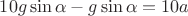 $10g\sin\alpha- g\sin\alpha = 10a$