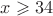 $x\geqslant 34$